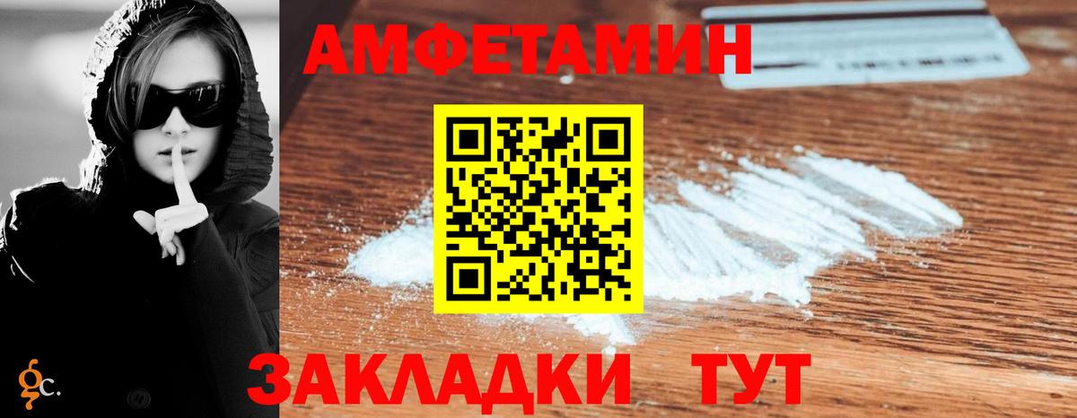 Amphetamine Premium Людиново