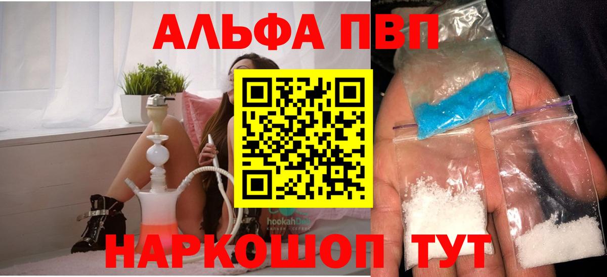 А ПВП Crystall Людиново
