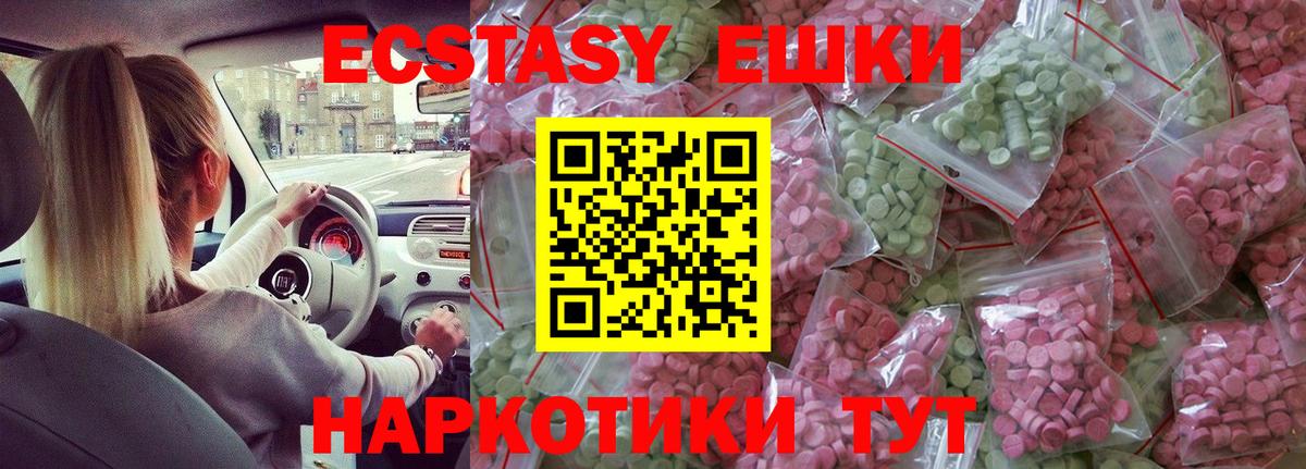 Экстази XTC Людиново