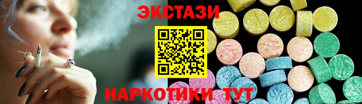 Ecstasy 300 mg  Ecstasy Cube  Экстази  Людиново  Вход с VPN 