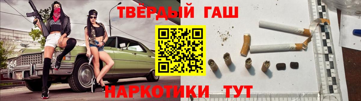 Гашиш ice o lator Людиново