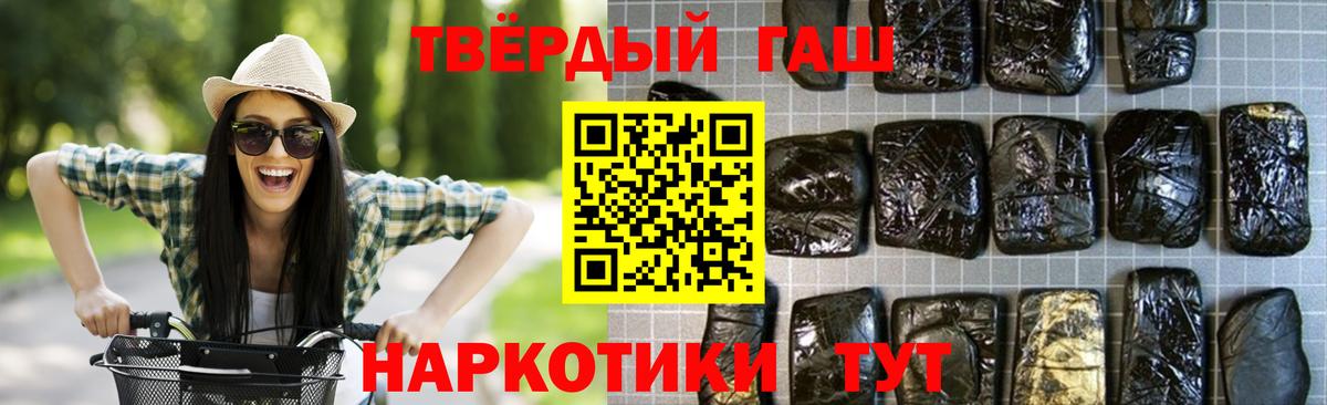 Гашиш hashish  ГАШ гашик  Вход с VPN  ГАШ  Людиново 