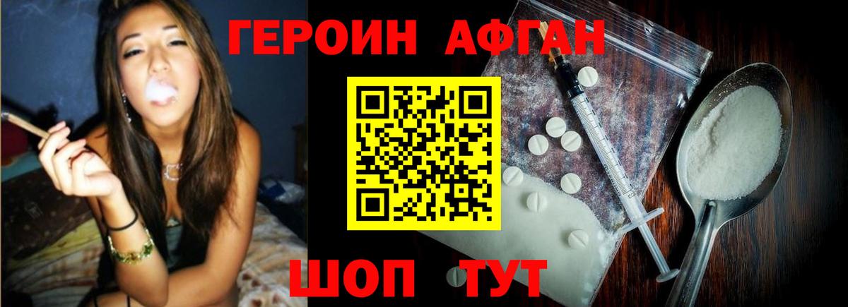 Людиново  Героин Heroin  Вход с VPN 