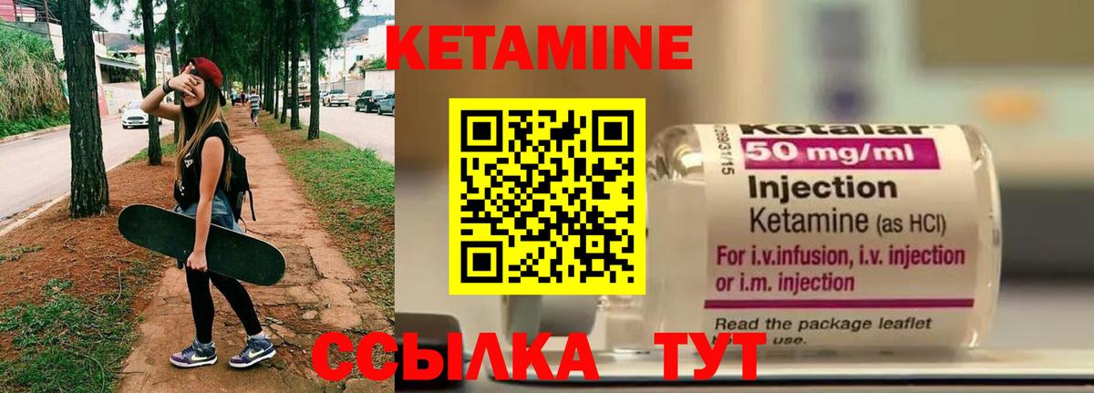 КЕТАМИН ketamine  Вход с VPN  Людиново  КЕТАМИН ketamine 