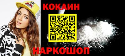 кокаин перу Заволжье