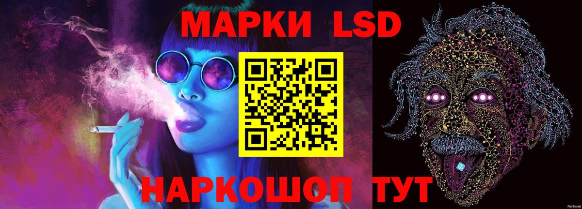 LSD-25 экстази кислота Людиново