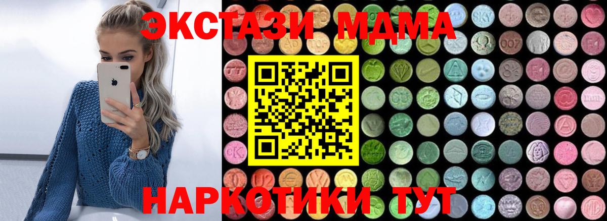 MDMA кристаллы Людиново