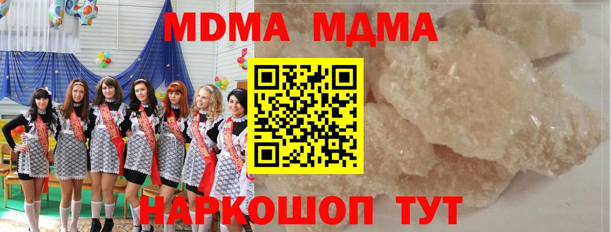 Людиново  MDMA молли  МДМА  Вход с VPN 