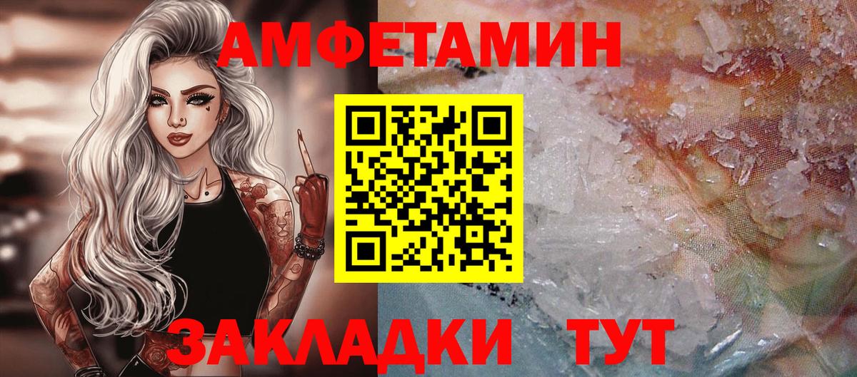 МЕТАМФЕТАМИН Methamphetamine Людиново