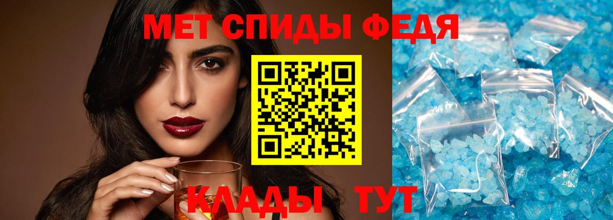 МЕТАМФЕТАМИН кристалл  Вход с VPN  Людиново 