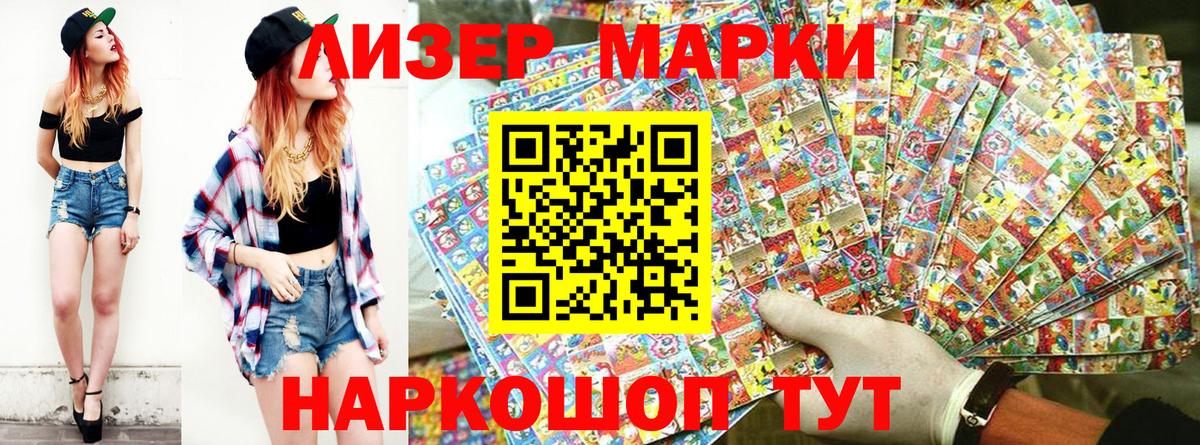 Марки N-bome 1,5мг Людиново