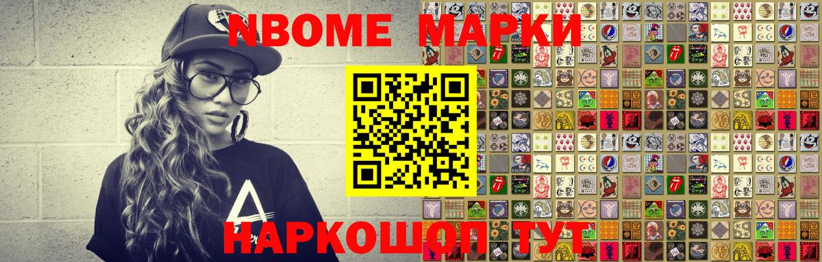 Людиново  Наркотические марки 1,8мг  Вход с VPN 