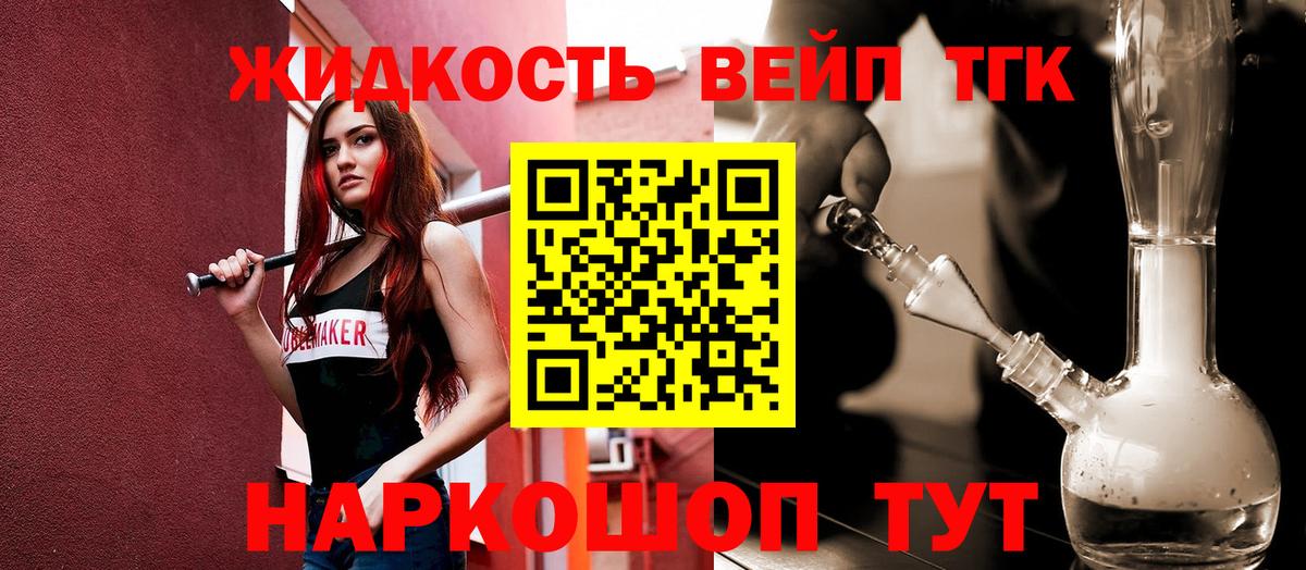 Дистиллят ТГК гашишное масло  Вход с VPN  Дистиллят ТГК вейп с тгк  Людиново 